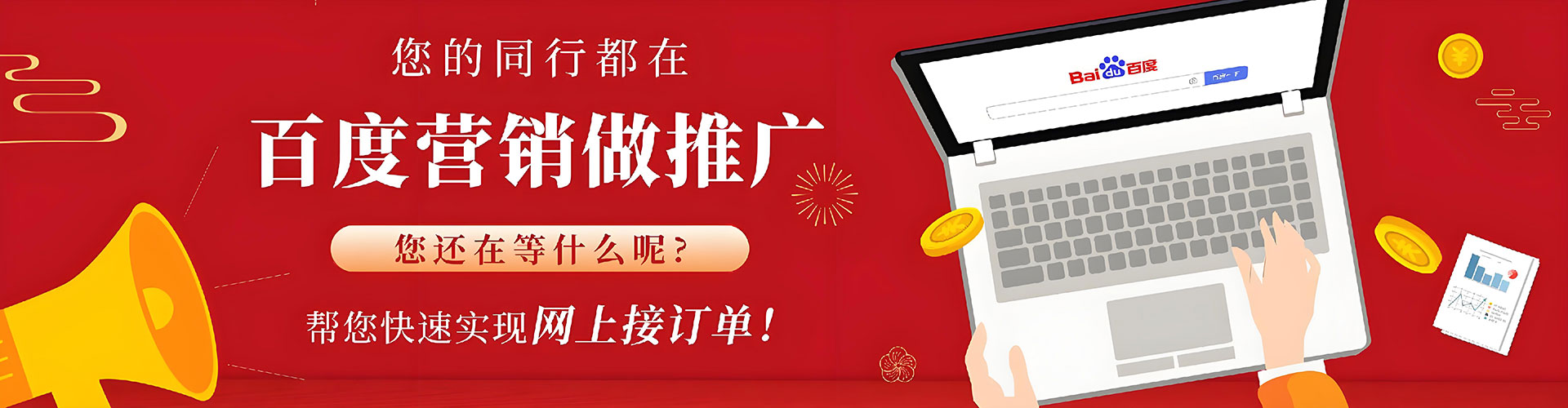 甘肃百度推广竞价